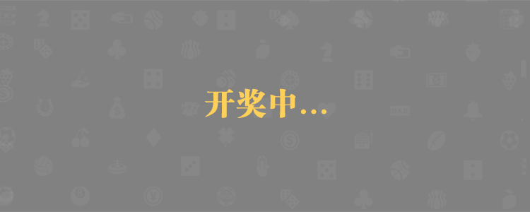加拿大预测,在线预测,pc预测,加拿大免费在线预测,加拿大PC在线预测,咪牌刮奖结果